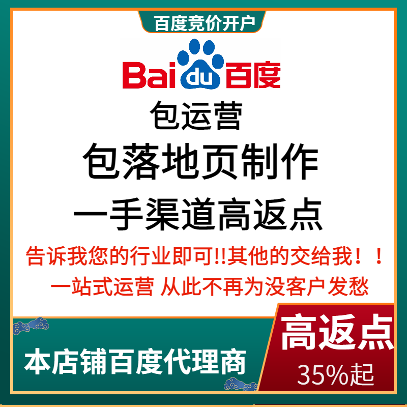 庐山流量卡腾讯广点通高返点白单户