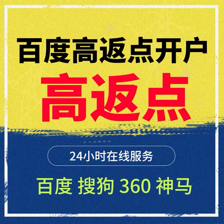 庐山记账代理快手高返点框架户