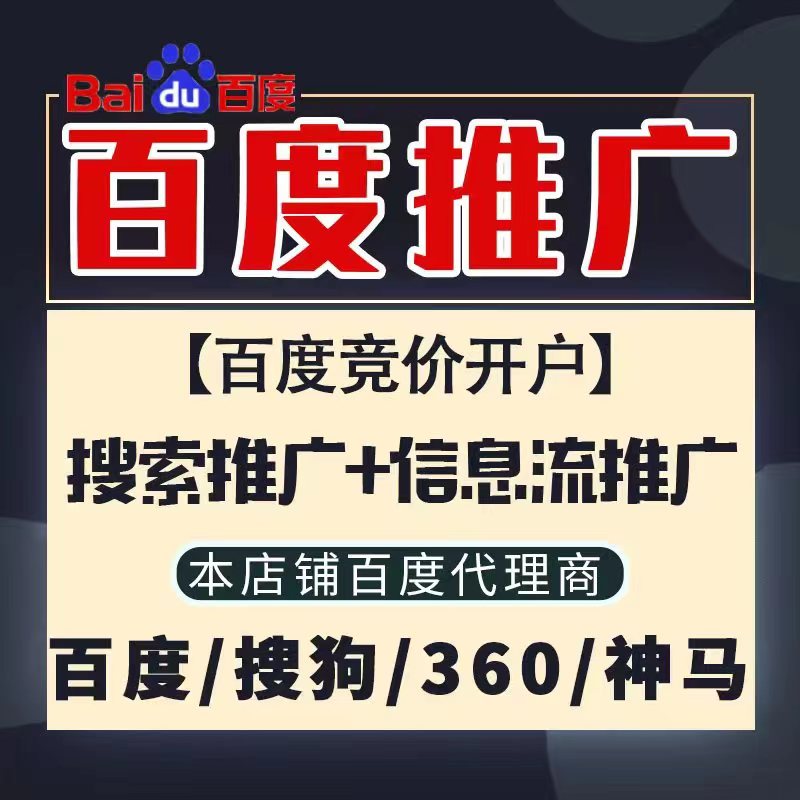 庐山新能源搜狗高返点框架户